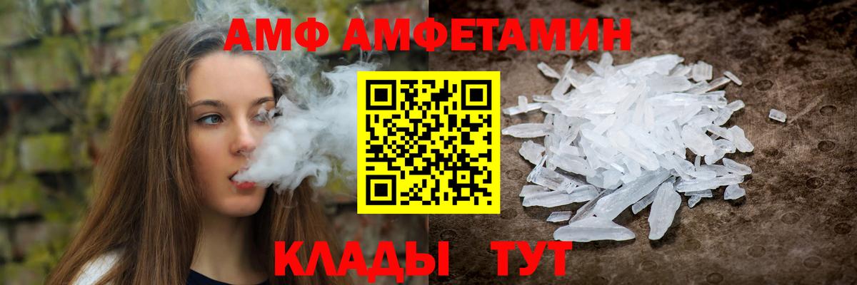 АМФ Розовый Усть-Джегута