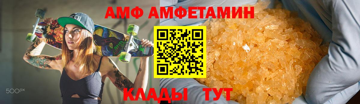 Усть-Джегута  Amphetamine 97%  АМФЕТАМИН  площадка как зайти  Вход с VPN 