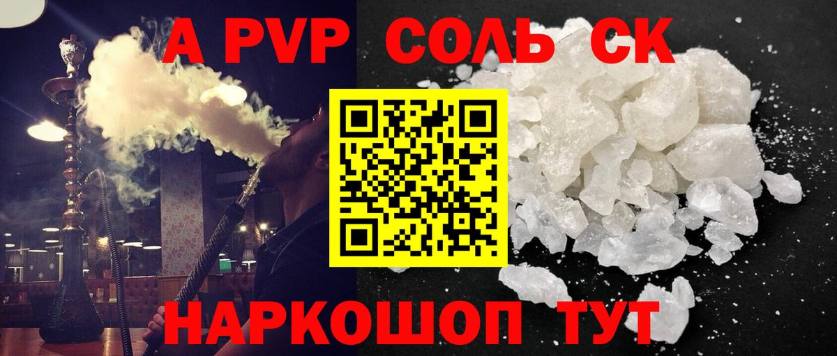 Alpha-PVP мука Усть-Джегута