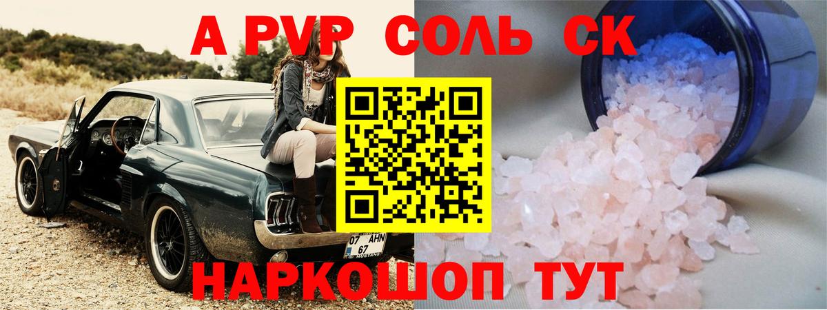 где можно купить наркотик  A-PVP  Вход с VPN  Альфа ПВП крисы CK  Усть-Джегута 