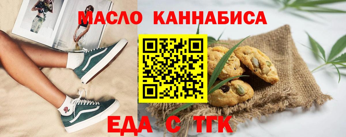 Усть-Джегута  Canna-Cookies марихуана  Вход с VPN 