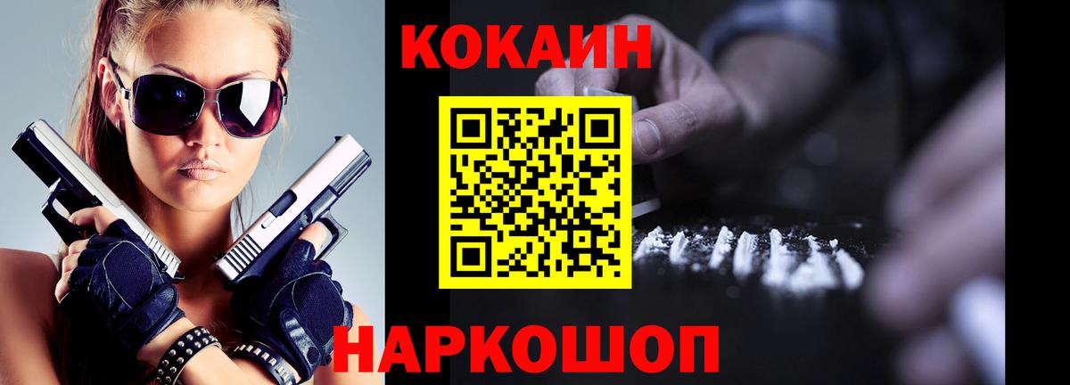 COCAIN 97% Усть-Джегута