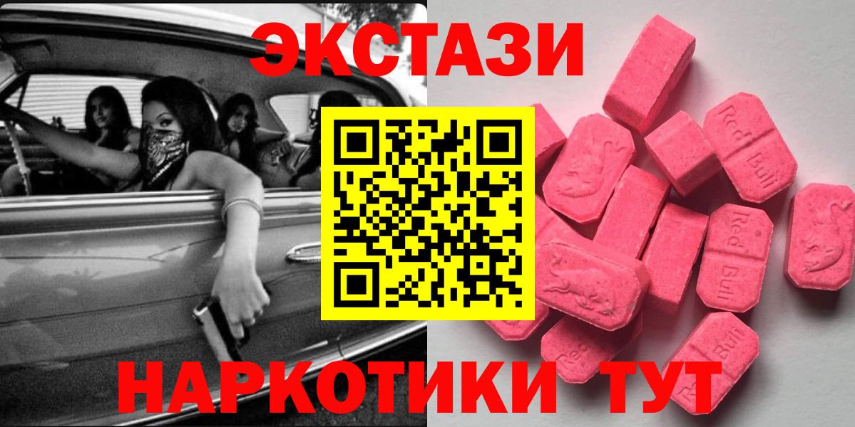 ЭКСТАЗИ ешки  Ecstasy mix  маркетплейс телеграм  Усть-Джегута  Вход с VPN 