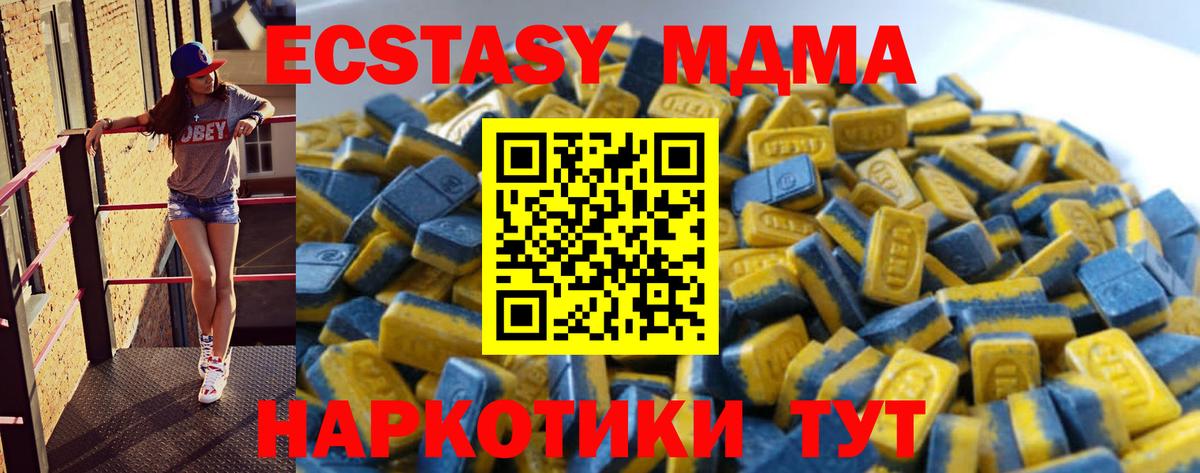 ЭКСТАЗИ круглые Усть-Джегута