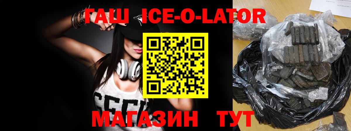 Усть-Джегута  ГАШИШ Cannabis  Вход с VPN 