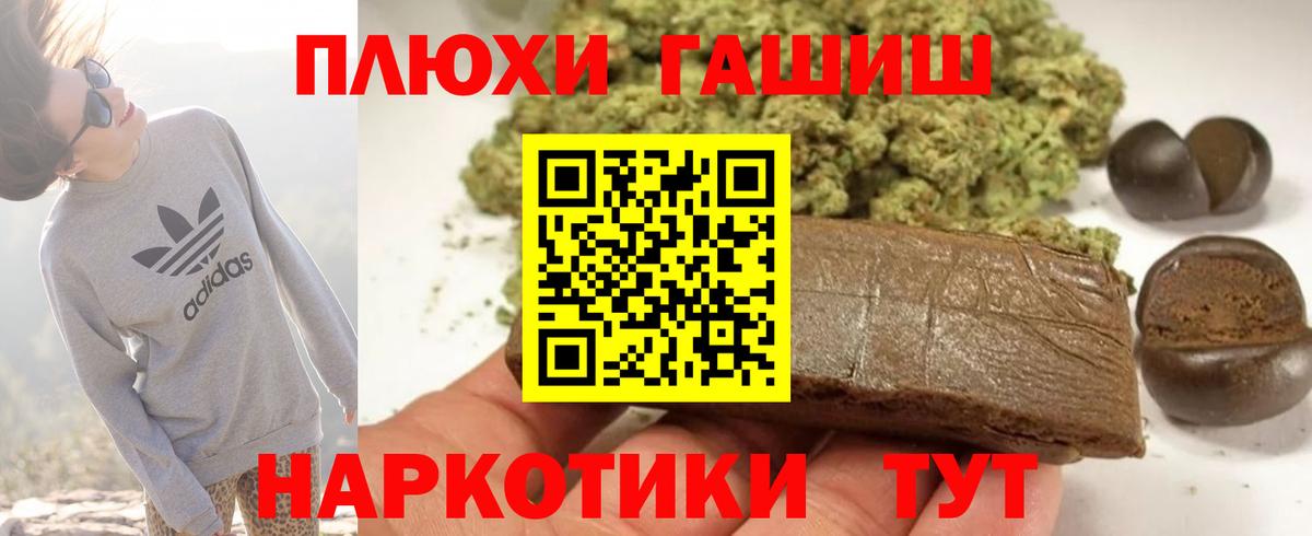 ГАШИШ Cannabis Усть-Джегута