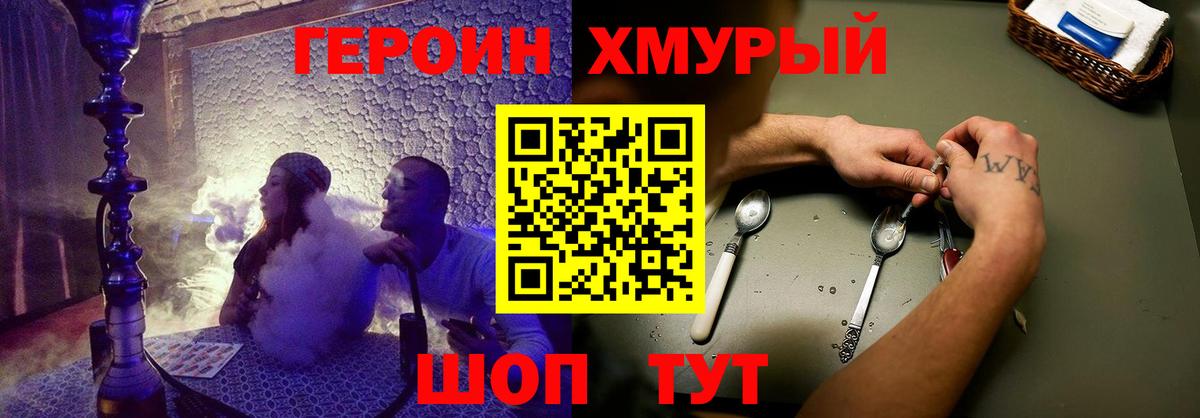 ГЕРОИН гречка  Героин  Усть-Джегута  Вход с VPN 