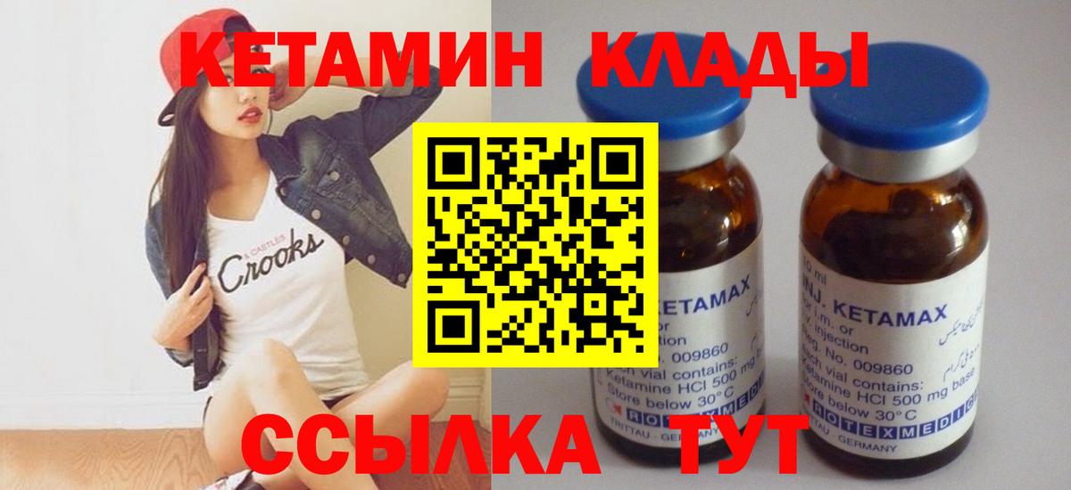 КЕТАМИН ketamine  Вход с VPN  КЕТАМИН ketamine  Усть-Джегута 
