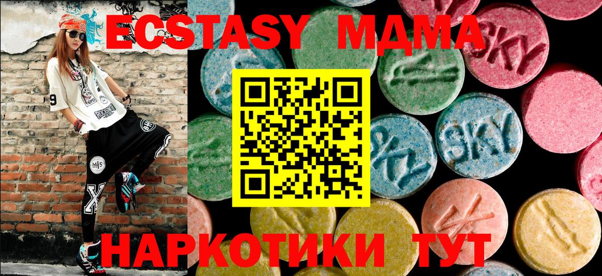 МДМА Molly  MDMA кристаллы  Вход с VPN  Усть-Джегута 