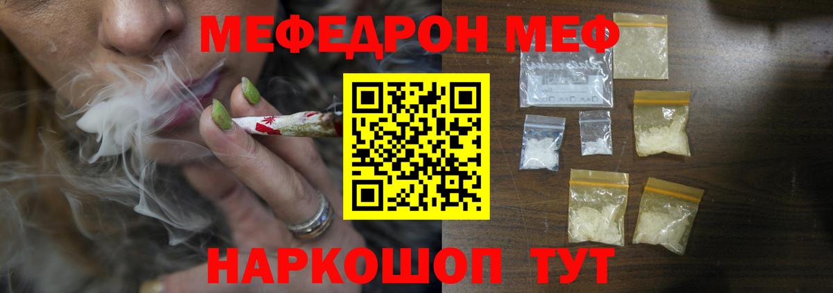 МЯУ-МЯУ мяу мяу  МЯУ-МЯУ  Меф  МЕФ 4 MMC  Вход с VPN  Усть-Джегута 