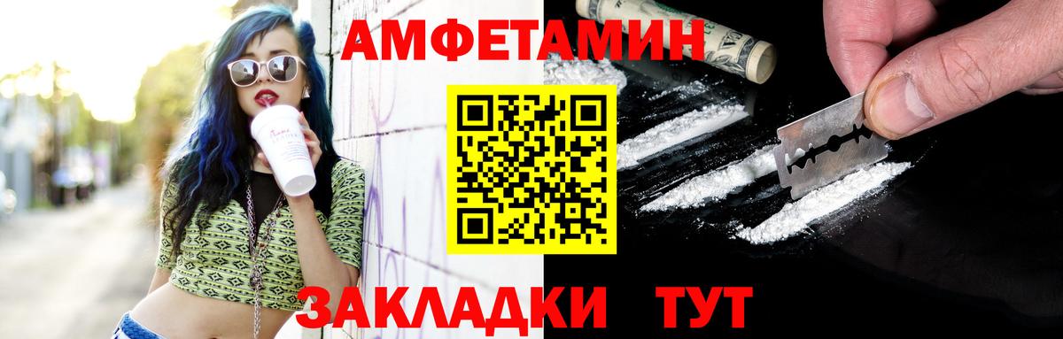 МЕТАМФЕТАМИН витя  Вход с VPN  Усть-Джегута 