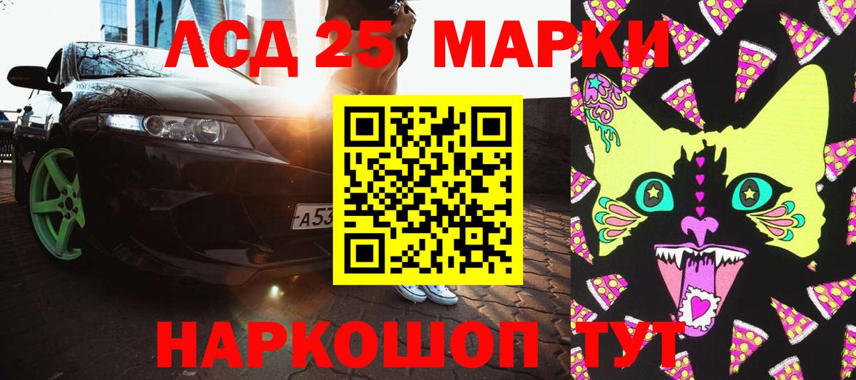 Марки 25I-NBOMe  Марки NBOMe 1500мкг  Вход с VPN  Усть-Джегута 