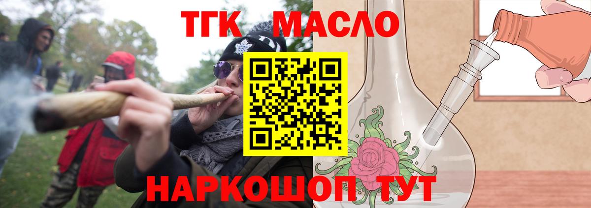 ТГК Wax  Вход с VPN  Дистиллят ТГК Wax  Усть-Джегута 